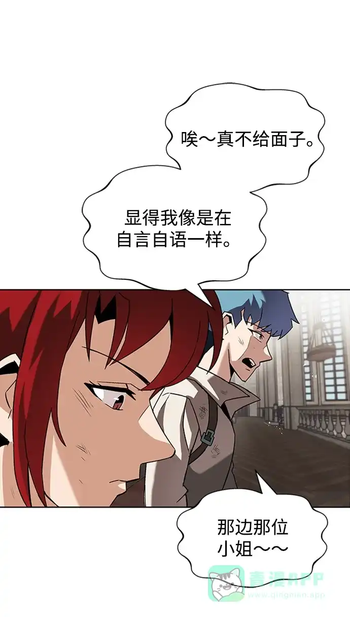 《懒惰少爷的觉醒》[第13话] 找到隐藏的自己 第56页