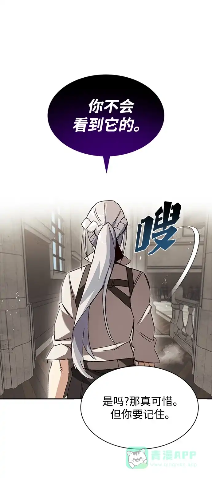 《懒惰少爷的觉醒》[第13话] 找到隐藏的自己 第84页