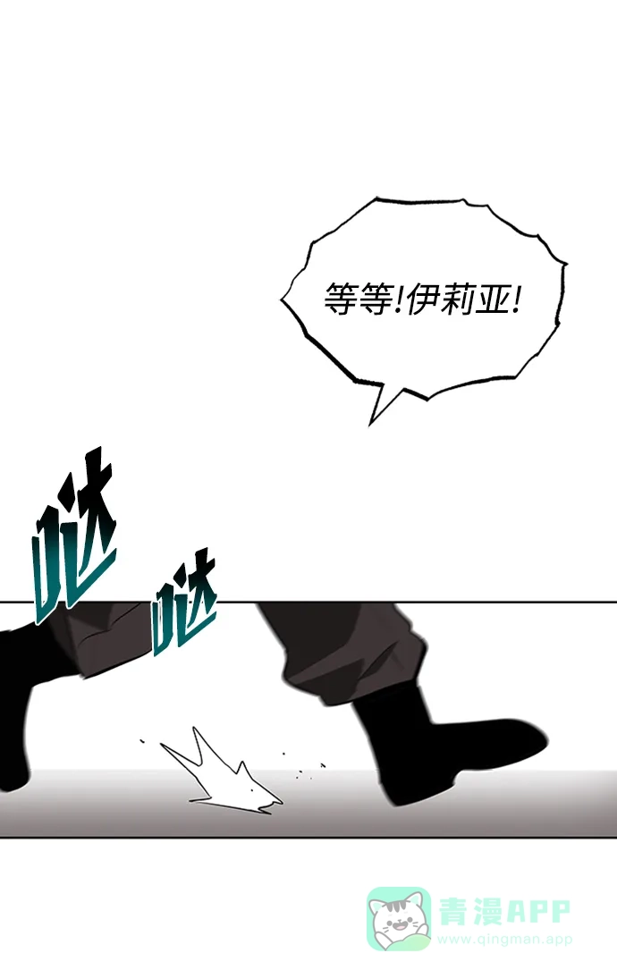 《懒惰少爷的觉醒》[第13话] 找到隐藏的自己 第81页