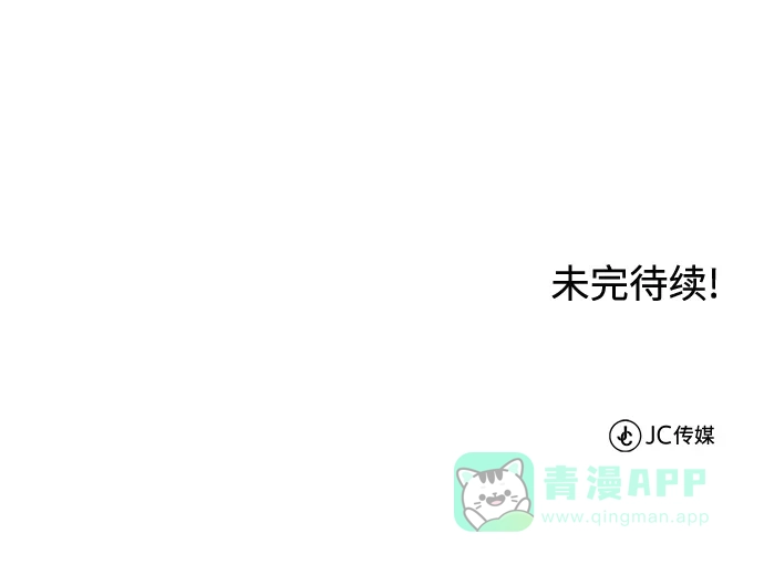 《懒惰少爷的觉醒》[第13话] 找到隐藏的自己 第87页