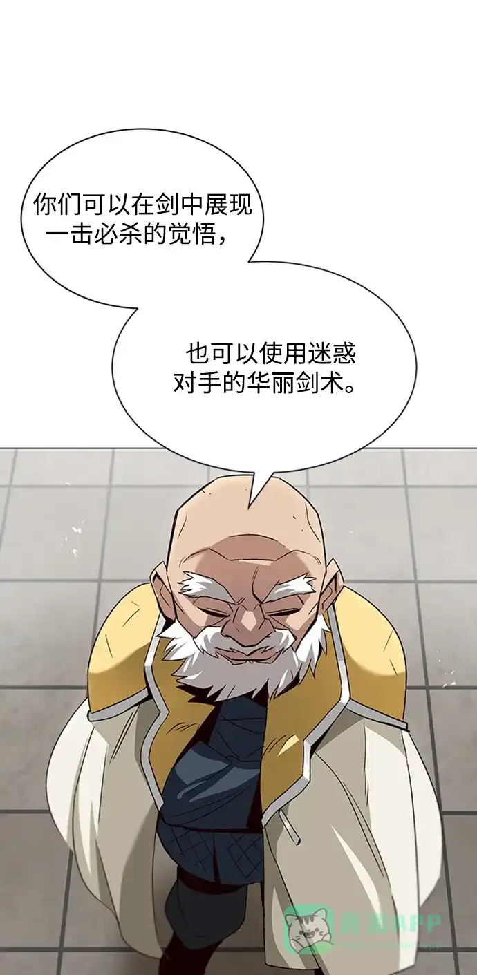《懒惰少爷的觉醒》[第13话] 找到隐藏的自己 第28页