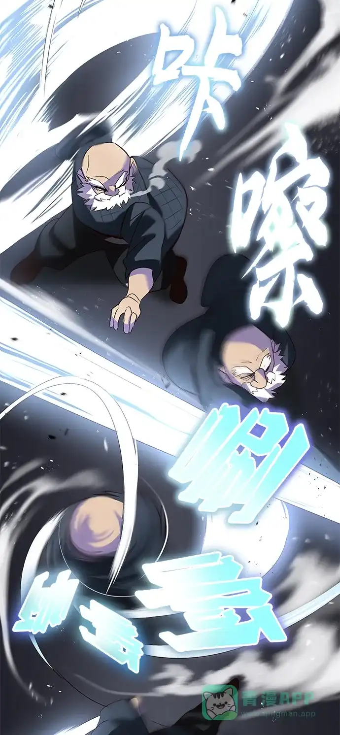 《懒惰少爷的觉醒》[第13话] 找到隐藏的自己 第39页