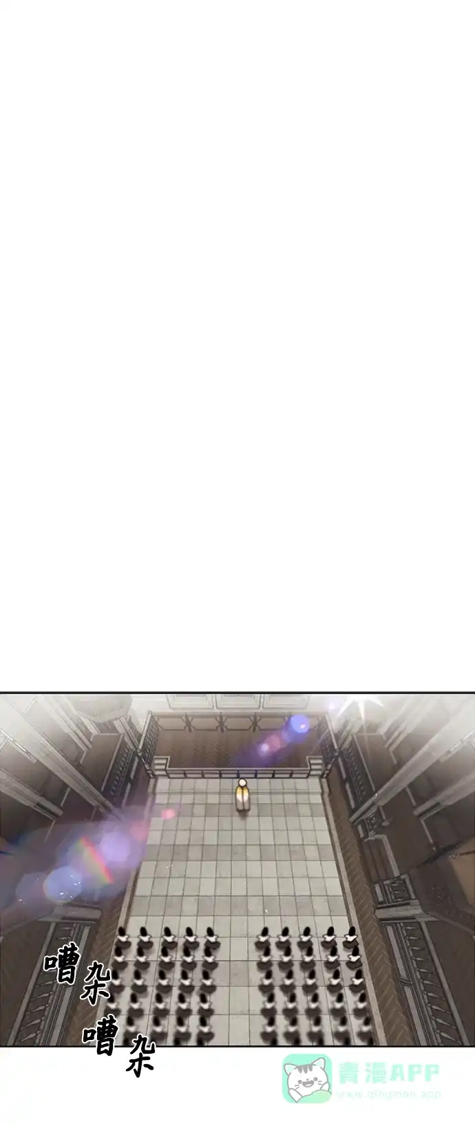 《懒惰少爷的觉醒》[第13话] 找到隐藏的自己 第20页