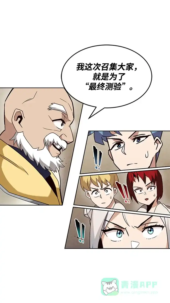 《懒惰少爷的觉醒》[第13话] 找到隐藏的自己 第24页