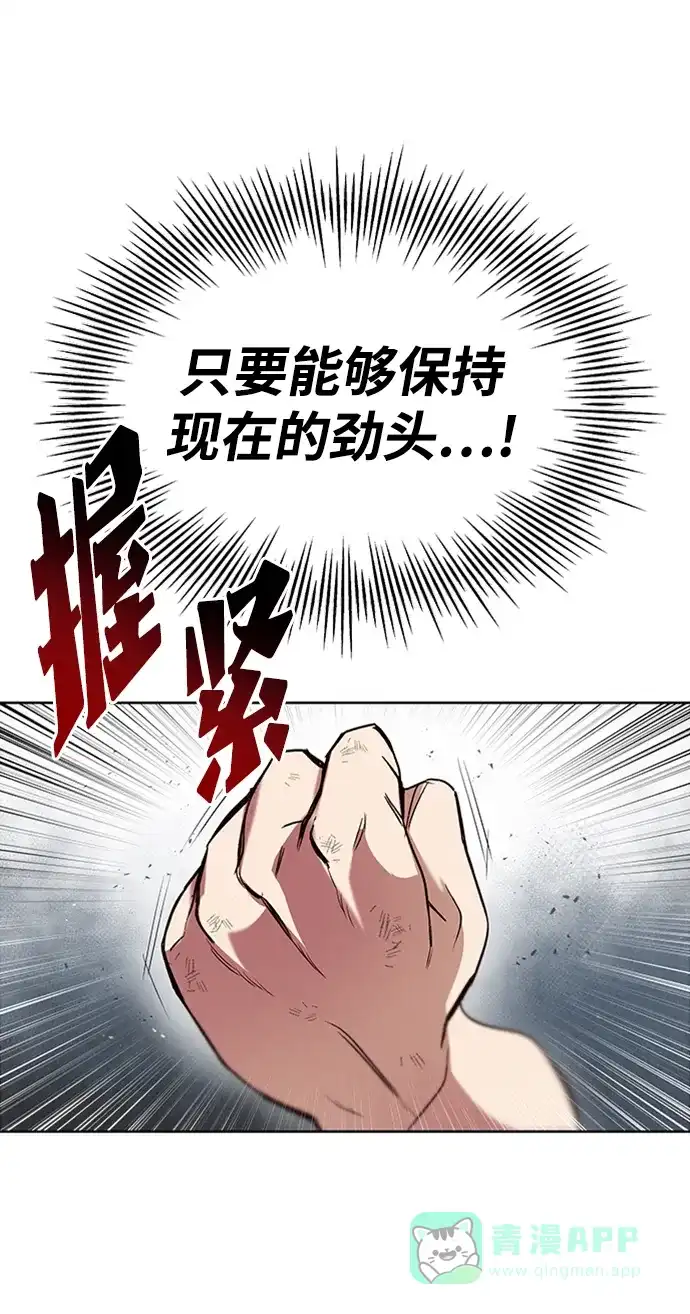 《懒惰少爷的觉醒》[第13话] 找到隐藏的自己 第10页