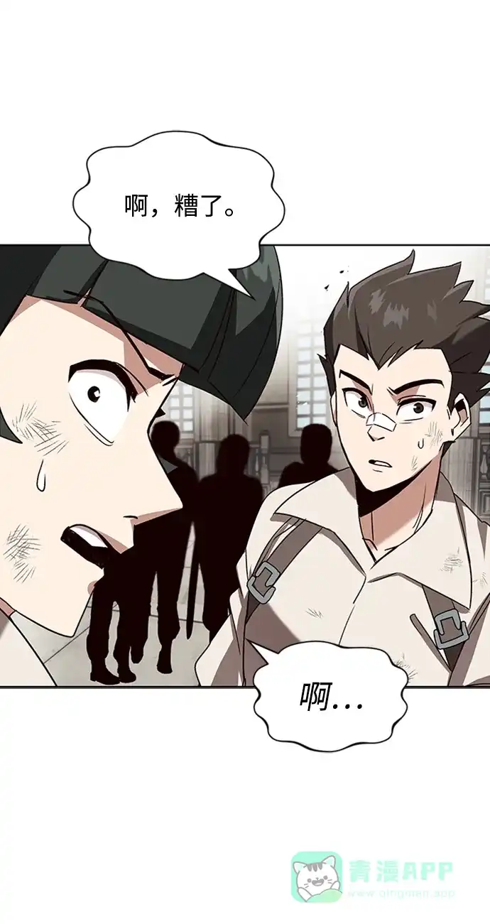 《懒惰少爷的觉醒》[第13话] 找到隐藏的自己 第74页