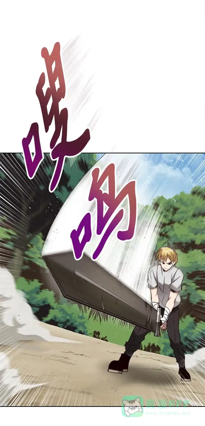 《懒惰少爷的觉醒》[第13话] 找到隐藏的自己 第14页