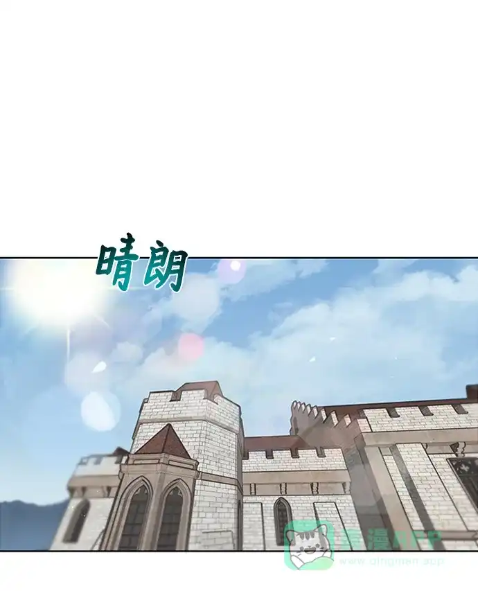 《懒惰少爷的觉醒》[第13话] 找到隐藏的自己 第53页