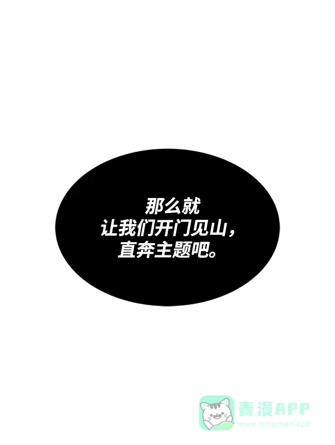 《懒惰少爷的觉醒》[第13话] 找到隐藏的自己 第23页