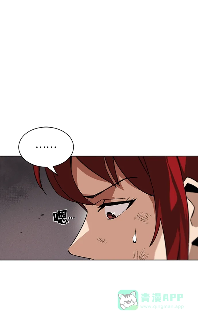 《懒惰少爷的觉醒》[第13话] 找到隐藏的自己 第59页