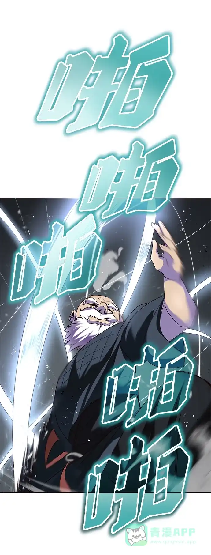 《懒惰少爷的觉醒》[第13话] 找到隐藏的自己 第42页