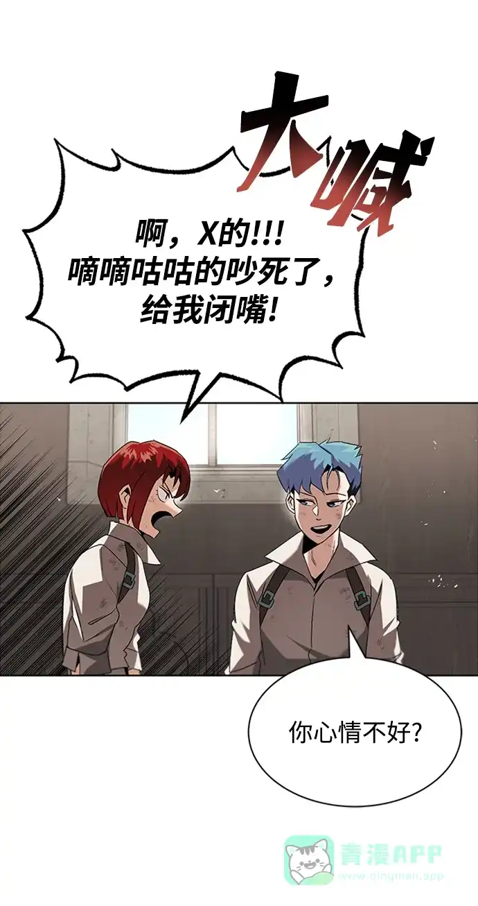 《懒惰少爷的觉醒》[第13话] 找到隐藏的自己 第57页