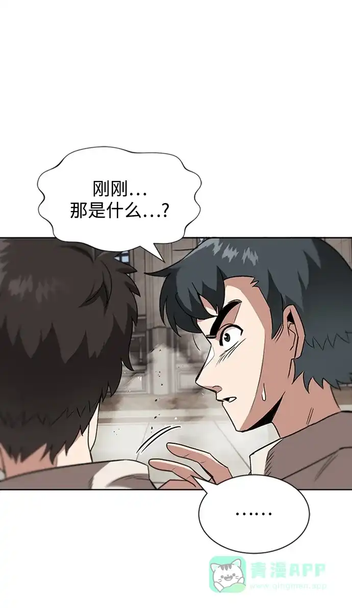《懒惰少爷的觉醒》[第13话] 找到隐藏的自己 第49页