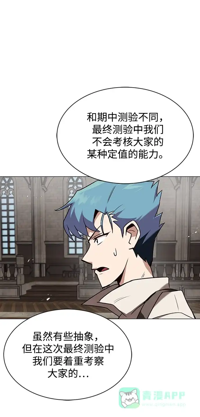 《懒惰少爷的觉醒》[第13话] 找到隐藏的自己 第25页