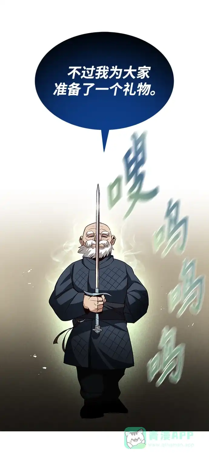 《懒惰少爷的觉醒》[第13话] 找到隐藏的自己 第31页