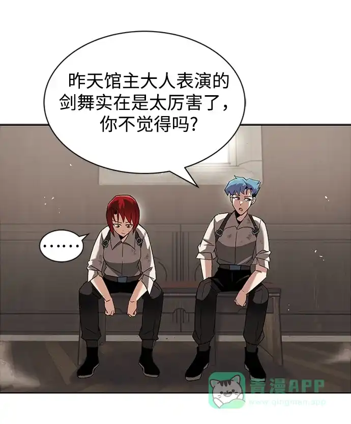 《懒惰少爷的觉醒》[第13话] 找到隐藏的自己 第55页