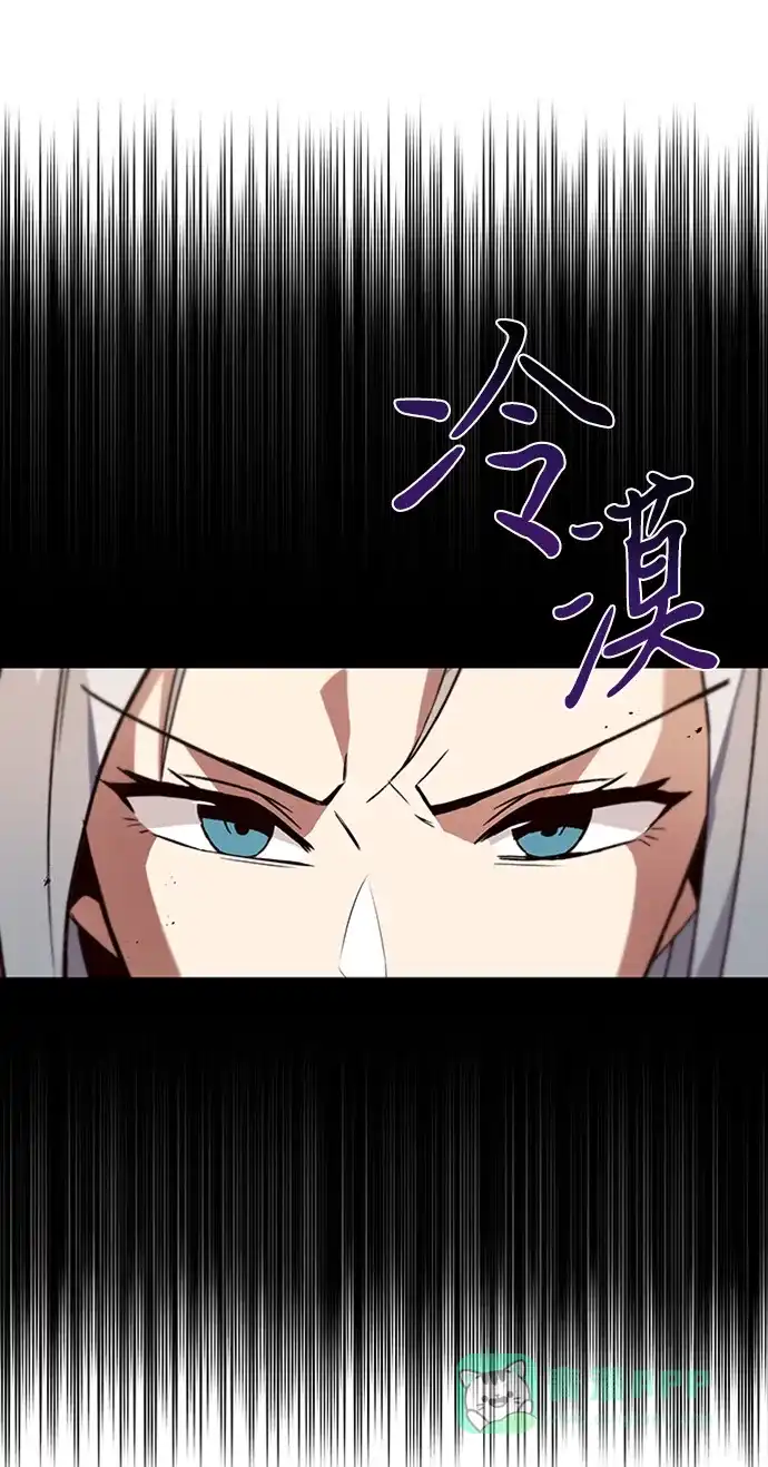 《懒惰少爷的觉醒》[第13话] 找到隐藏的自己 第75页