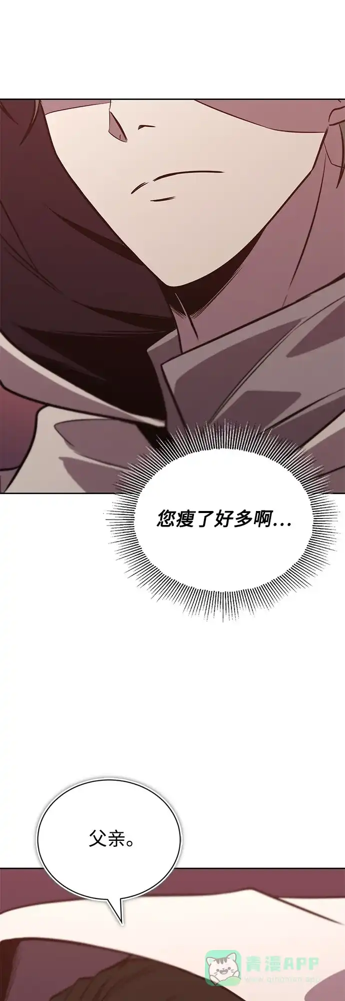 《懒惰少爷的觉醒》[第129话] 不要走我的路 第50页