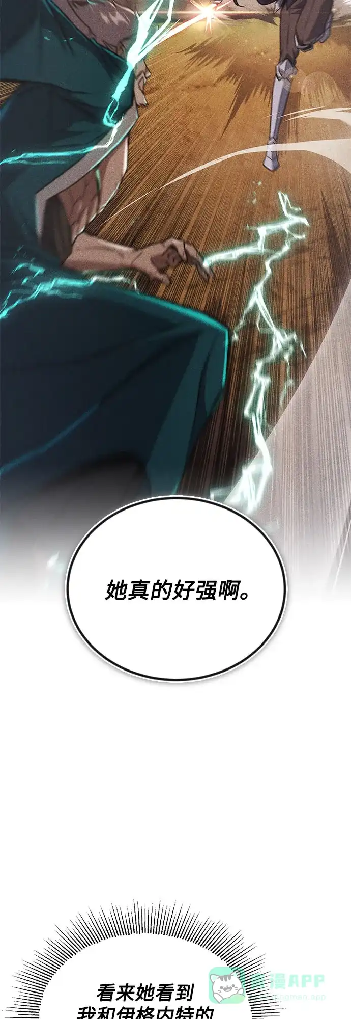 《懒惰少爷的觉醒》[第129话] 不要走我的路 第32页
