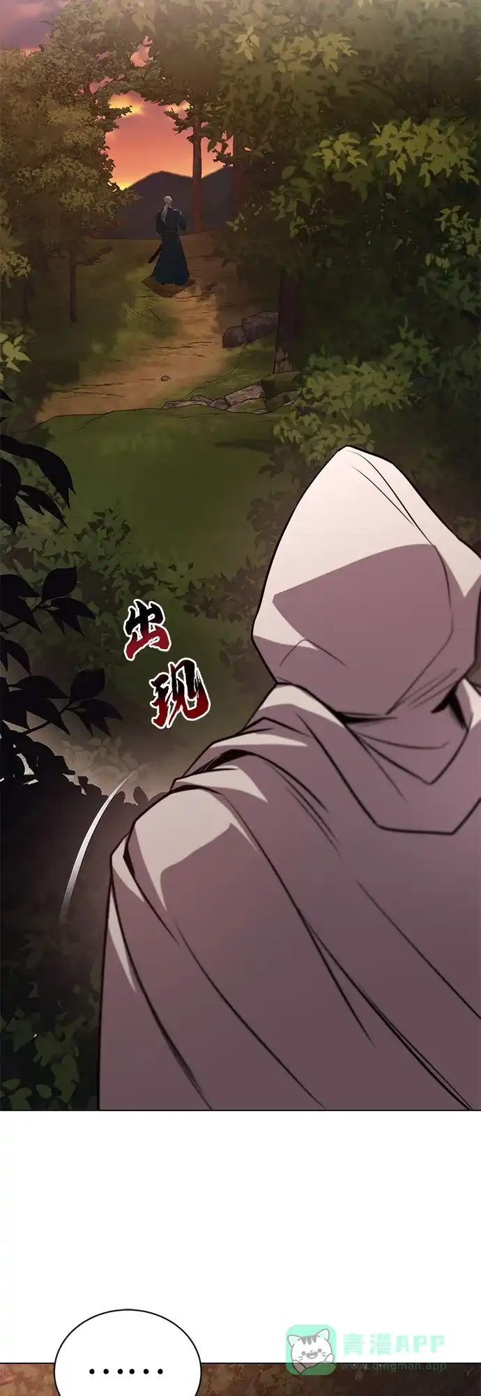 《懒惰少爷的觉醒》[第129话] 不要走我的路 第48页