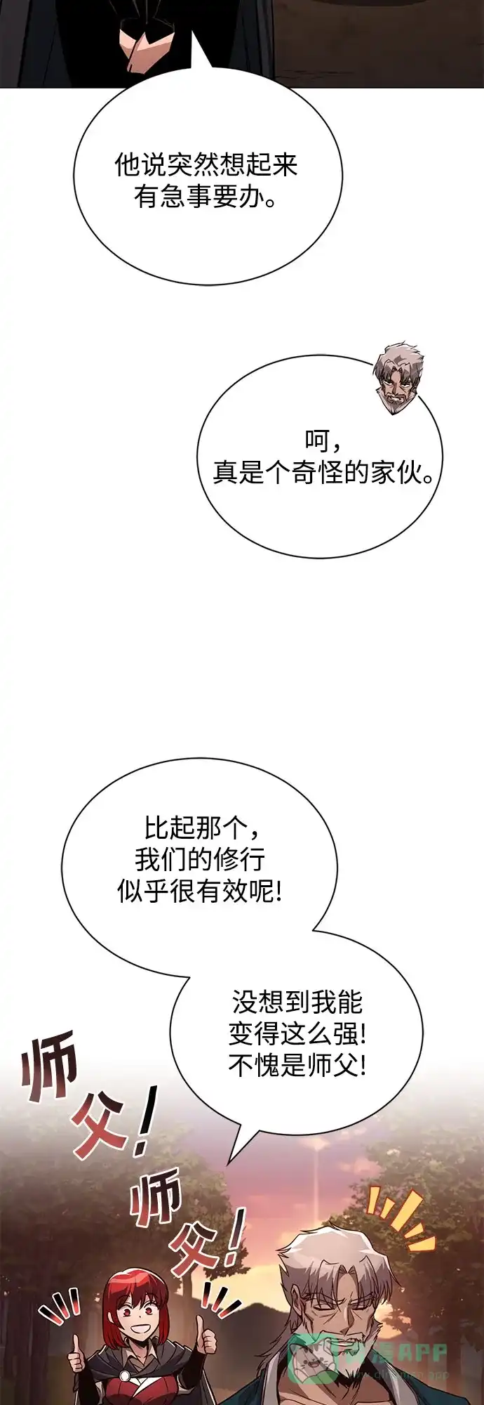 《懒惰少爷的觉醒》[第129话] 不要走我的路 第28页