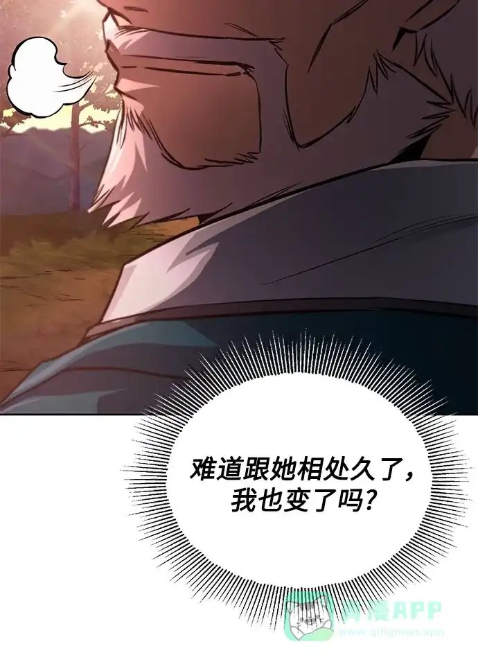 《懒惰少爷的觉醒》[第129话] 不要走我的路 第43页
