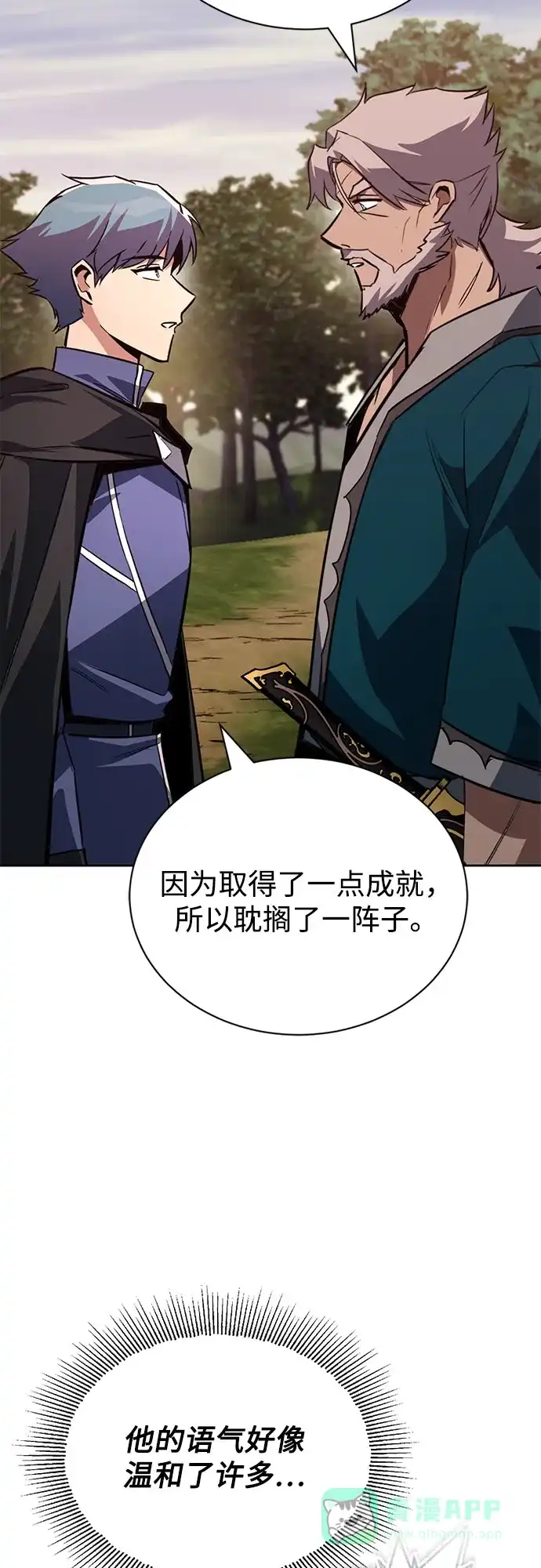 《懒惰少爷的觉醒》[第129话] 不要走我的路 第5页