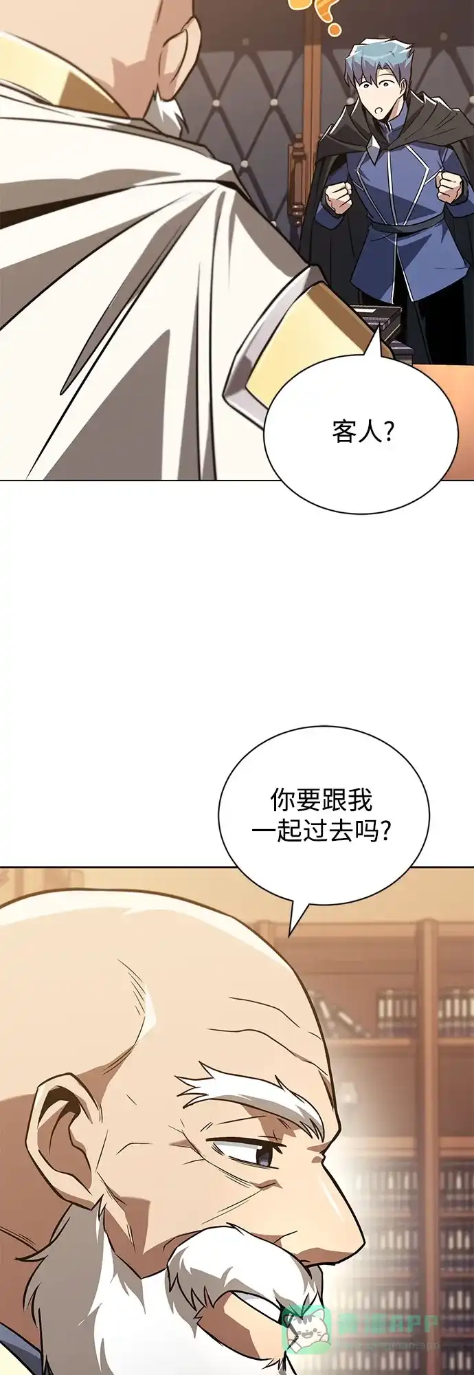 《懒惰少爷的觉醒》[第129话] 不要走我的路 第61页