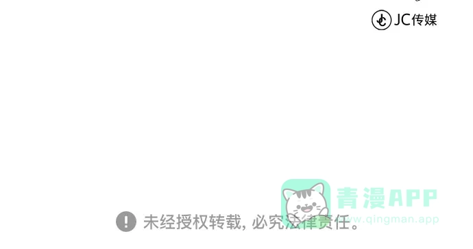 《懒惰少爷的觉醒》[第129话] 不要走我的路 第84页