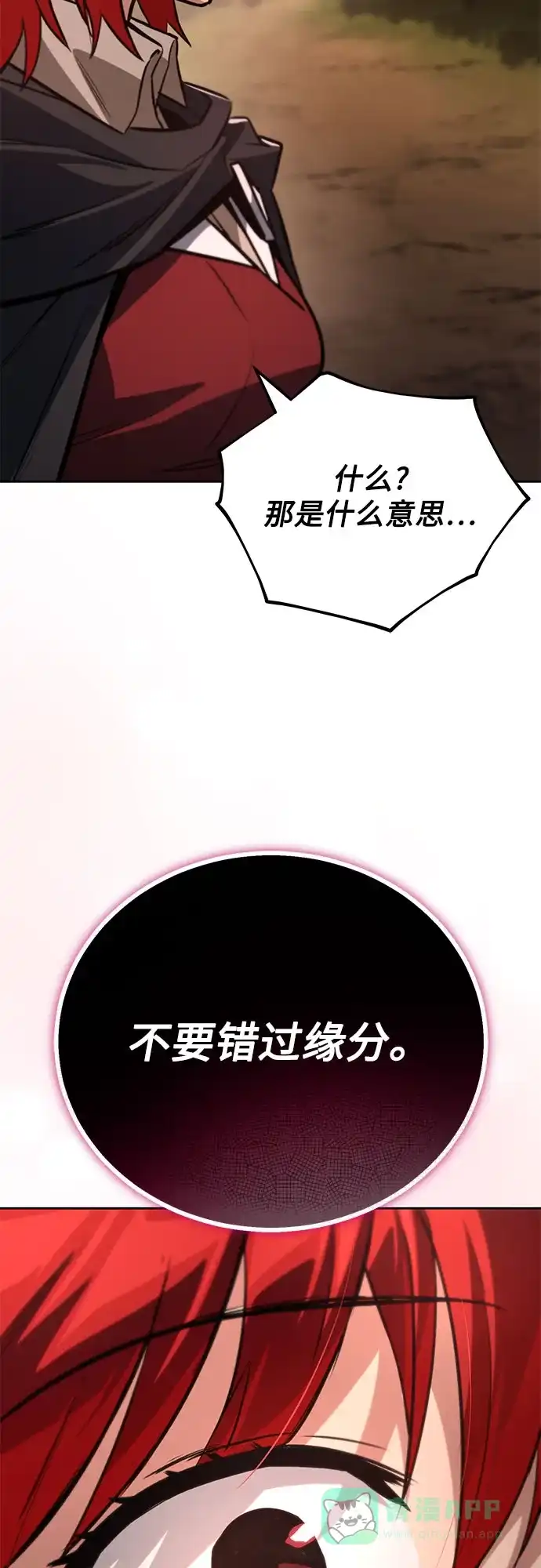 《懒惰少爷的觉醒》[第129话] 不要走我的路 第36页