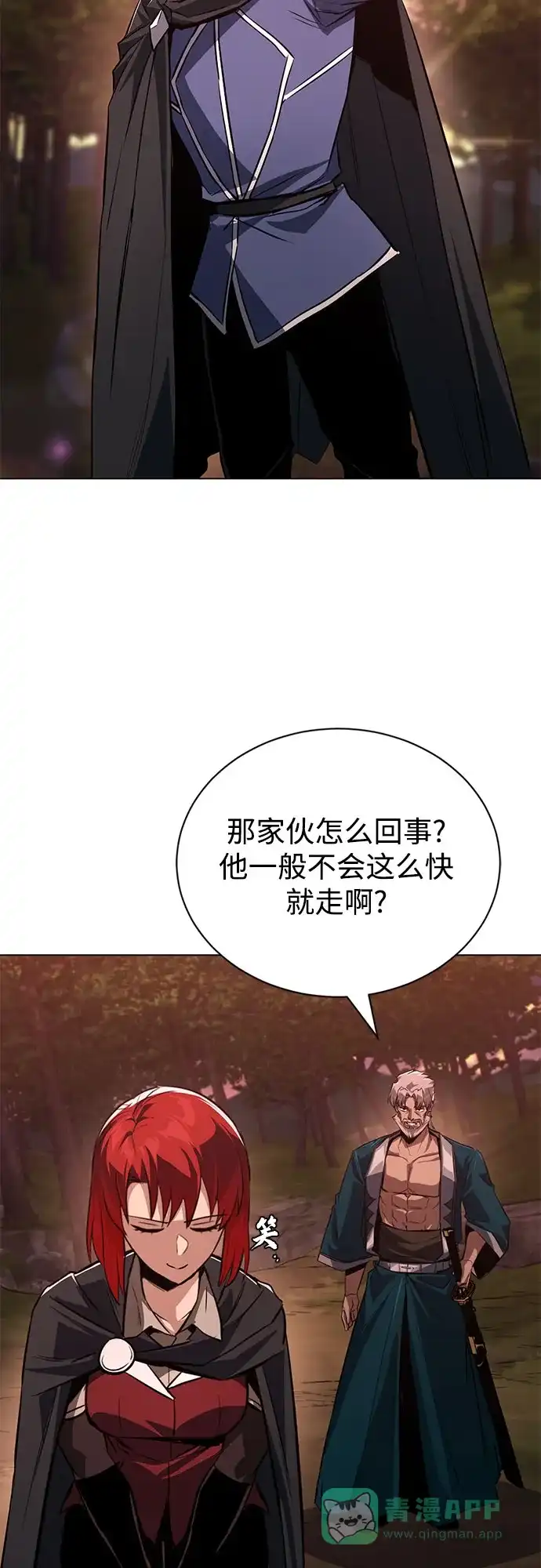 《懒惰少爷的觉醒》[第129话] 不要走我的路 第27页