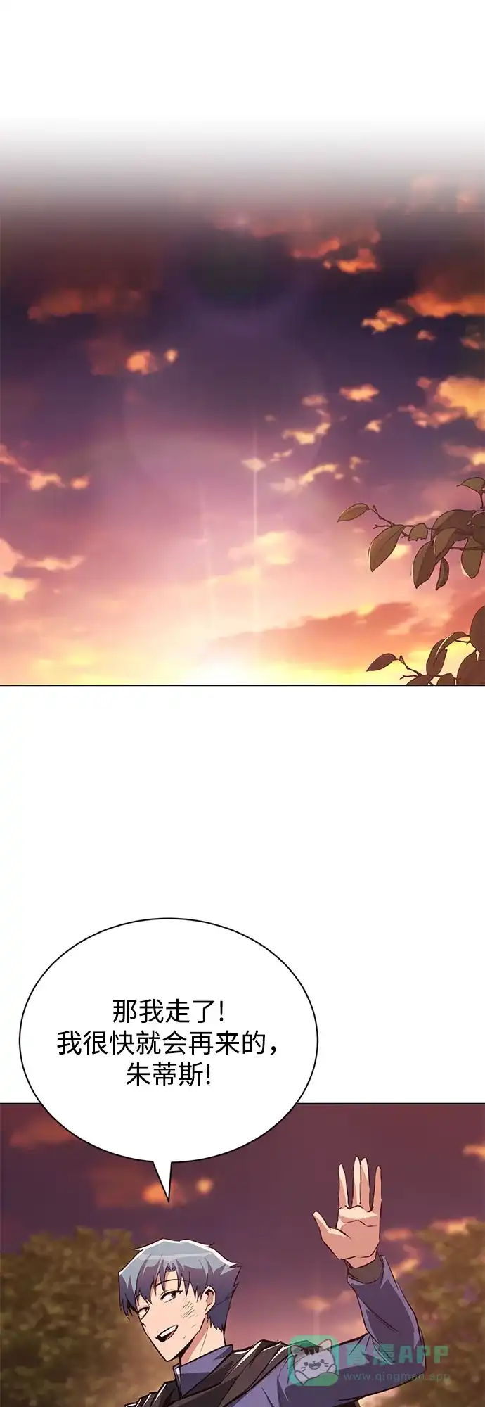 《懒惰少爷的觉醒》[第129话] 不要走我的路 第26页