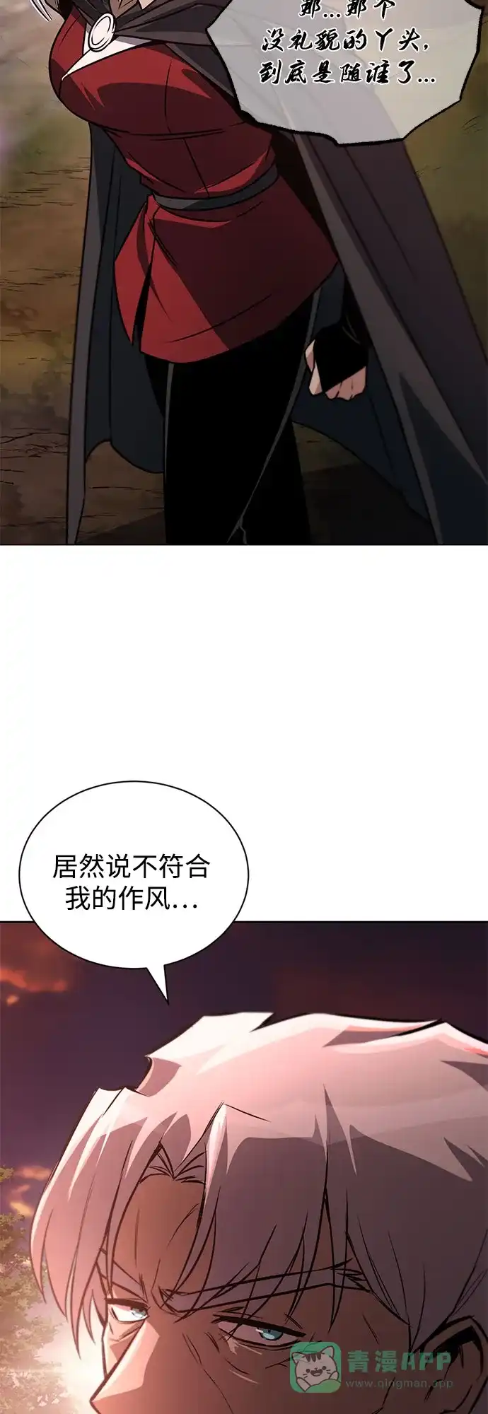 《懒惰少爷的觉醒》[第129话] 不要走我的路 第42页