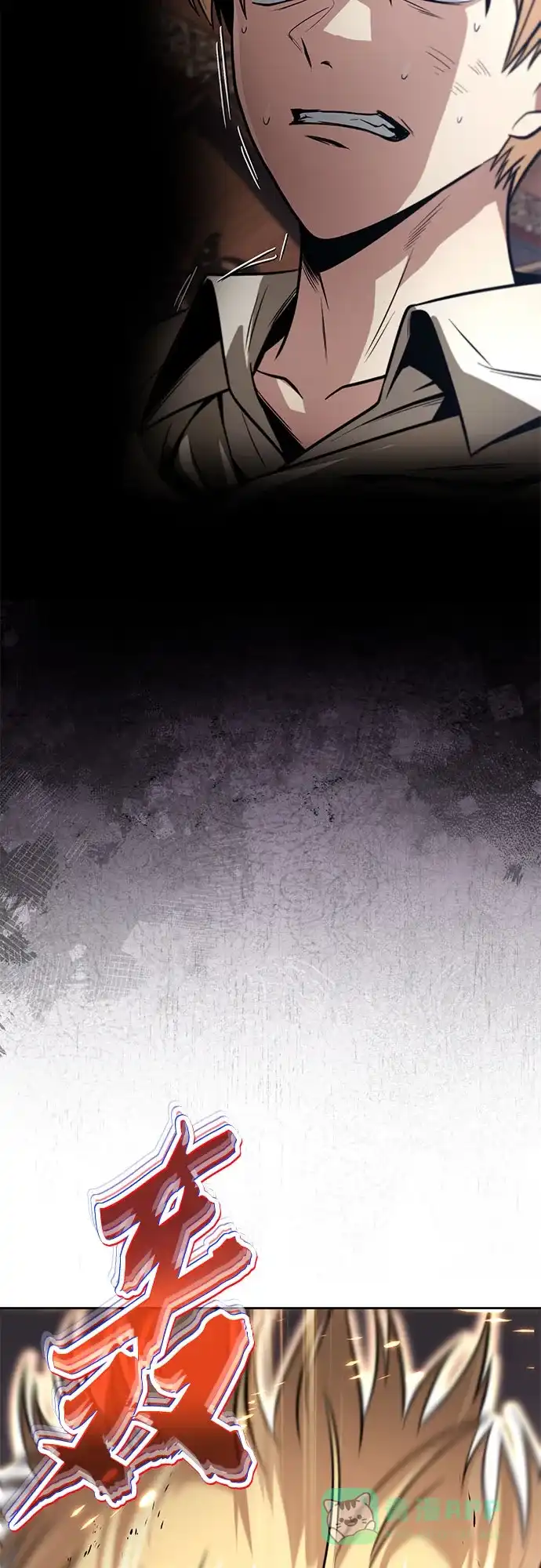 《懒惰少爷的觉醒》[第129话] 不要走我的路 第78页
