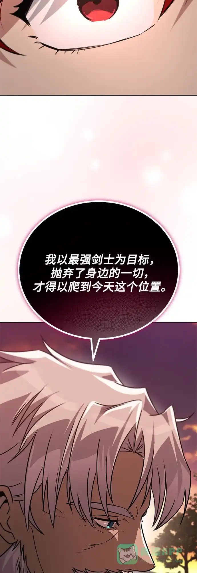 《懒惰少爷的觉醒》[第129话] 不要走我的路 第37页