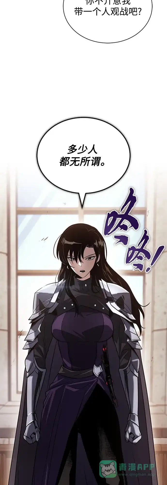 《懒惰少爷的觉醒》[第129话] 不要走我的路 第64页