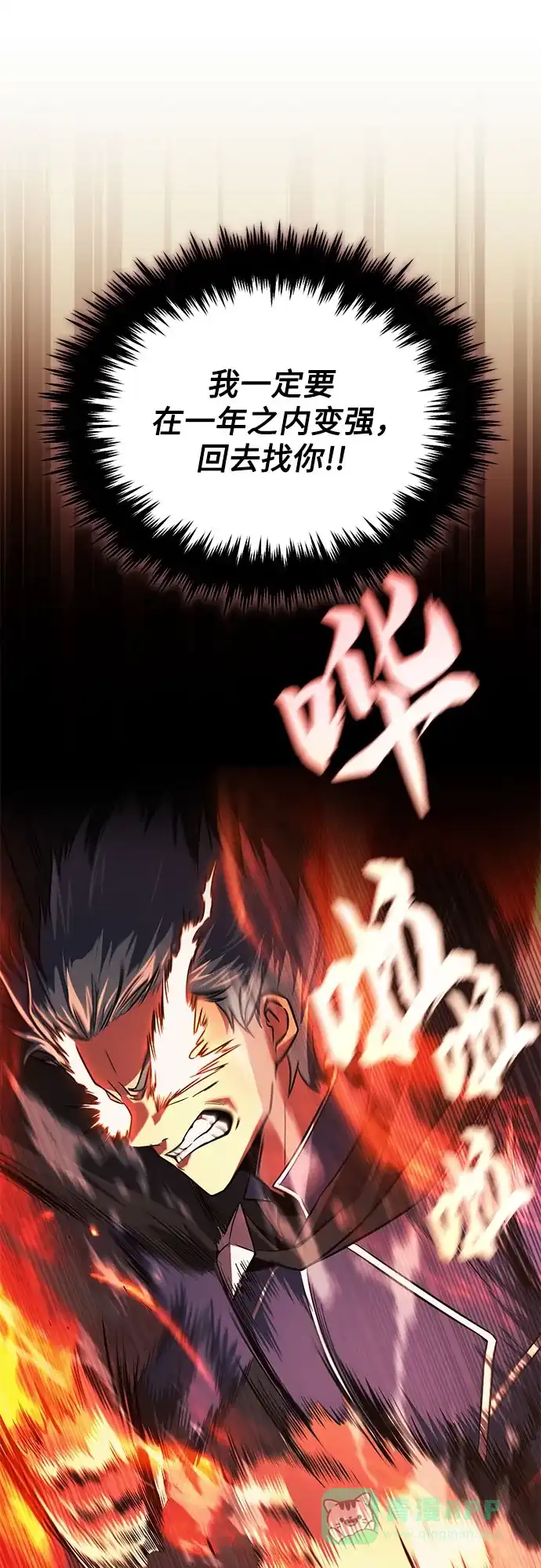 《懒惰少爷的觉醒》[第129话] 不要走我的路 第59页