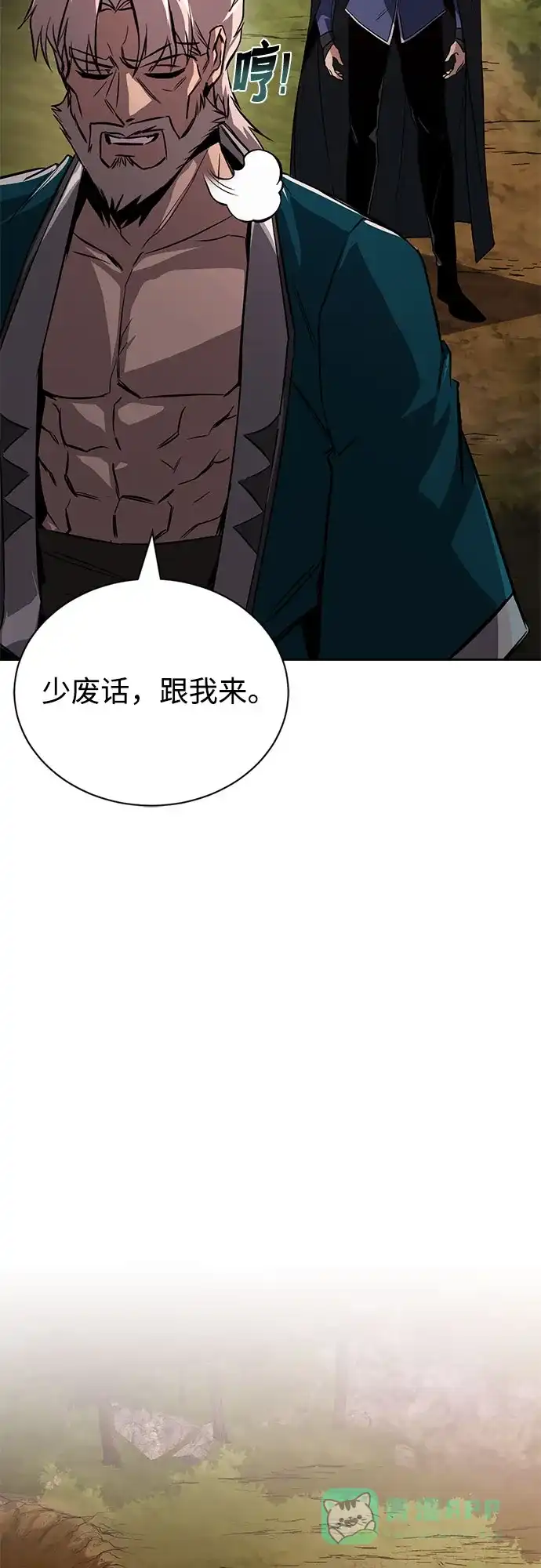 《懒惰少爷的觉醒》[第129话] 不要走我的路 第7页