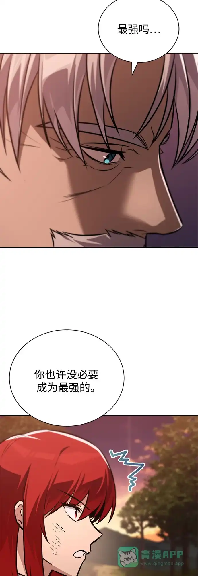 《懒惰少爷的觉醒》[第129话] 不要走我的路 第35页