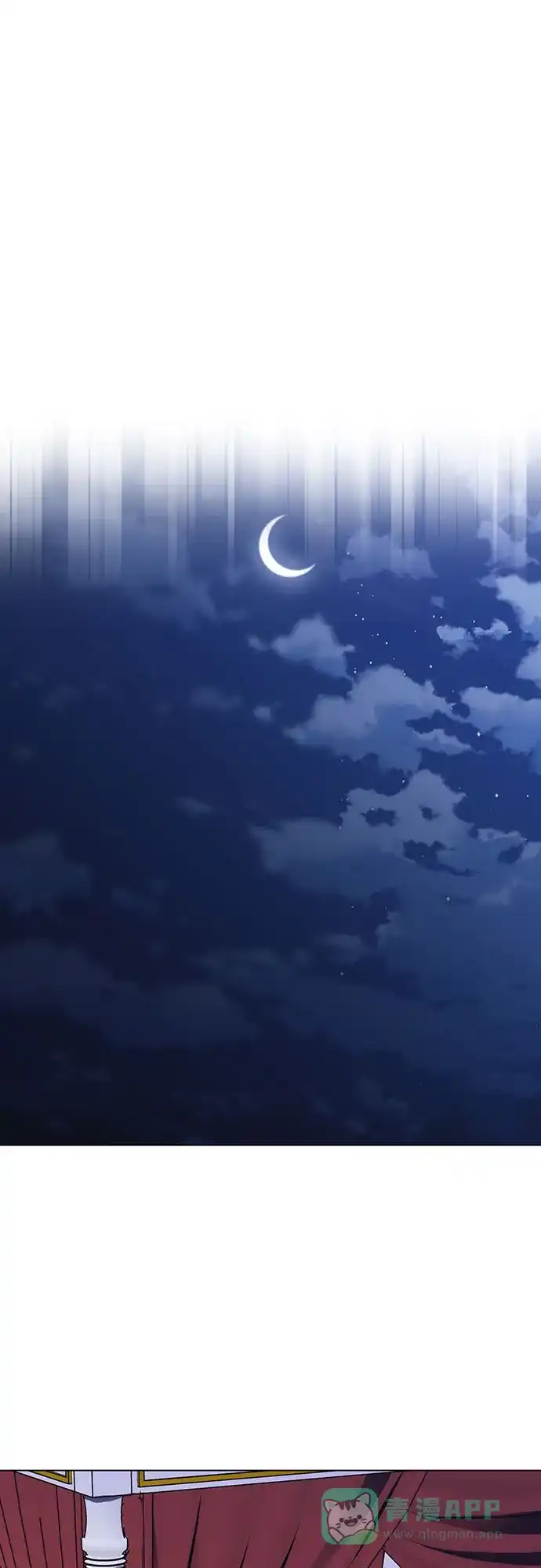 《懒惰少爷的觉醒》[第130话] 神圣王国的邀请函 第29页