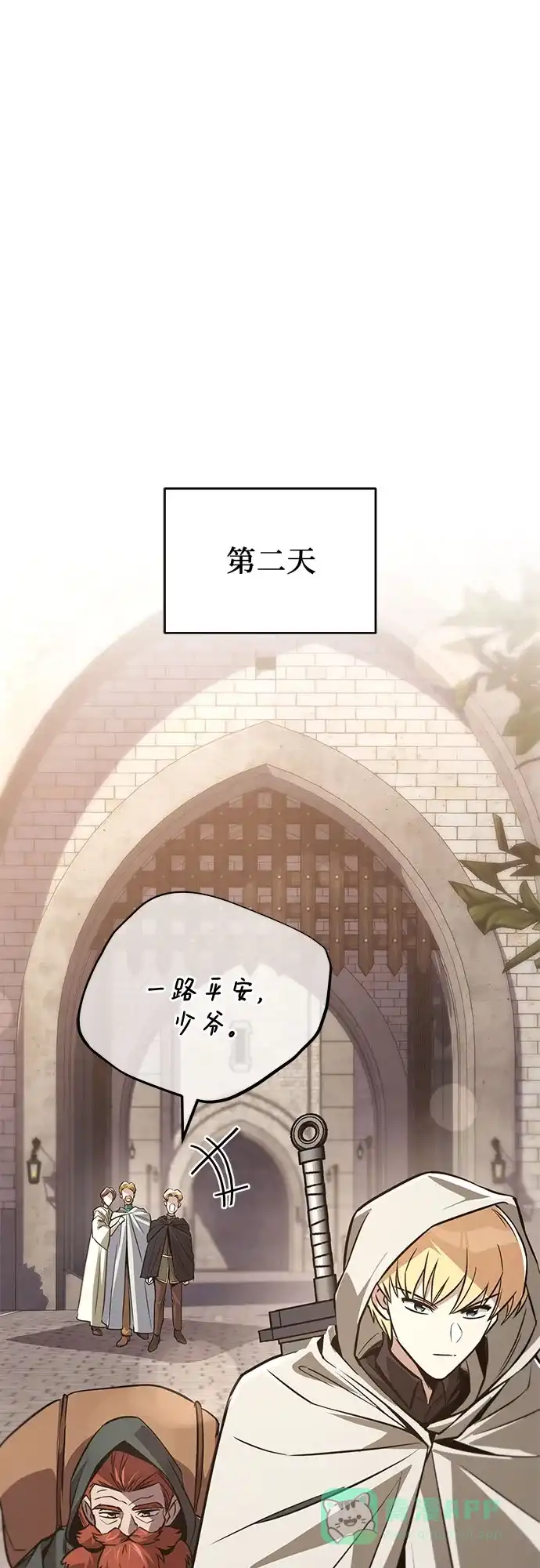 《懒惰少爷的觉醒》[第130话] 神圣王国的邀请函 第56页