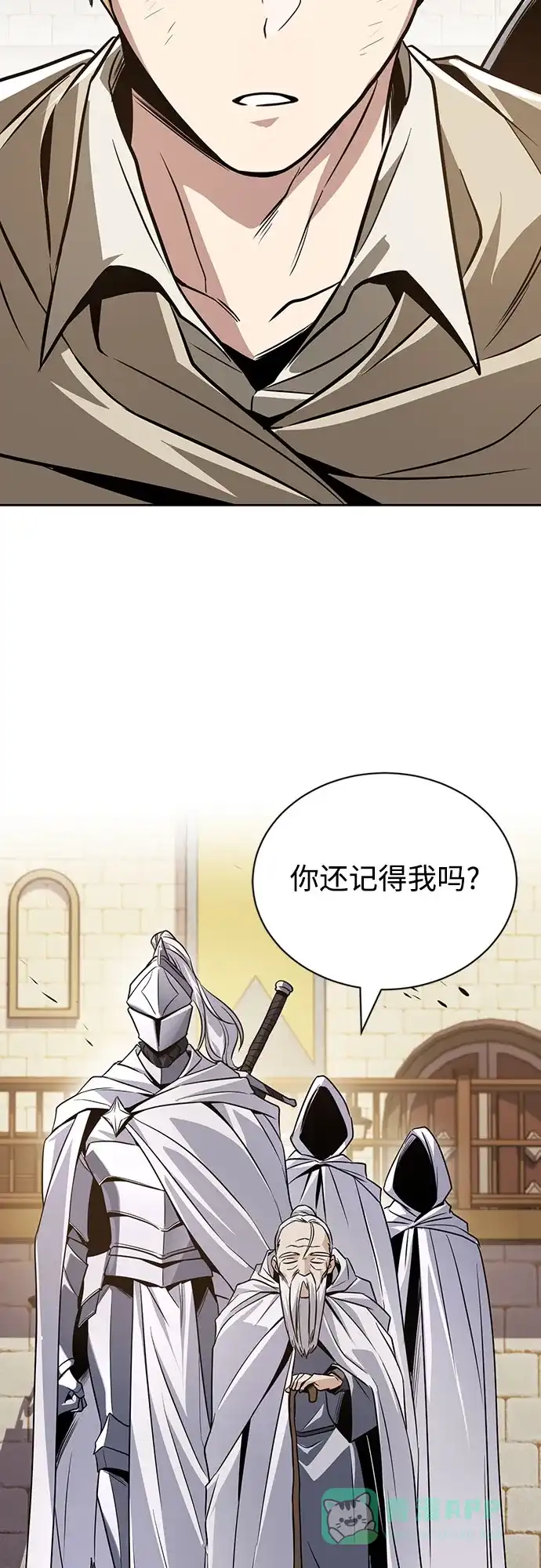 《懒惰少爷的觉醒》[第130话] 神圣王国的邀请函 第39页