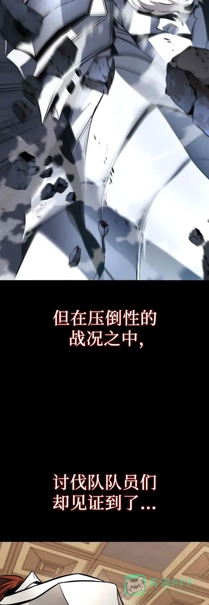 《懒惰少爷的觉醒》[第130话] 神圣王国的邀请函 第15页