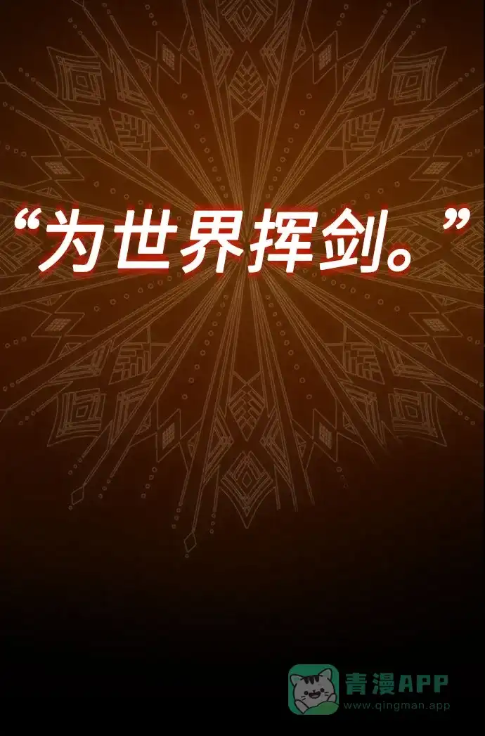 《懒惰少爷的觉醒》[第130话] 神圣王国的邀请函 第36页