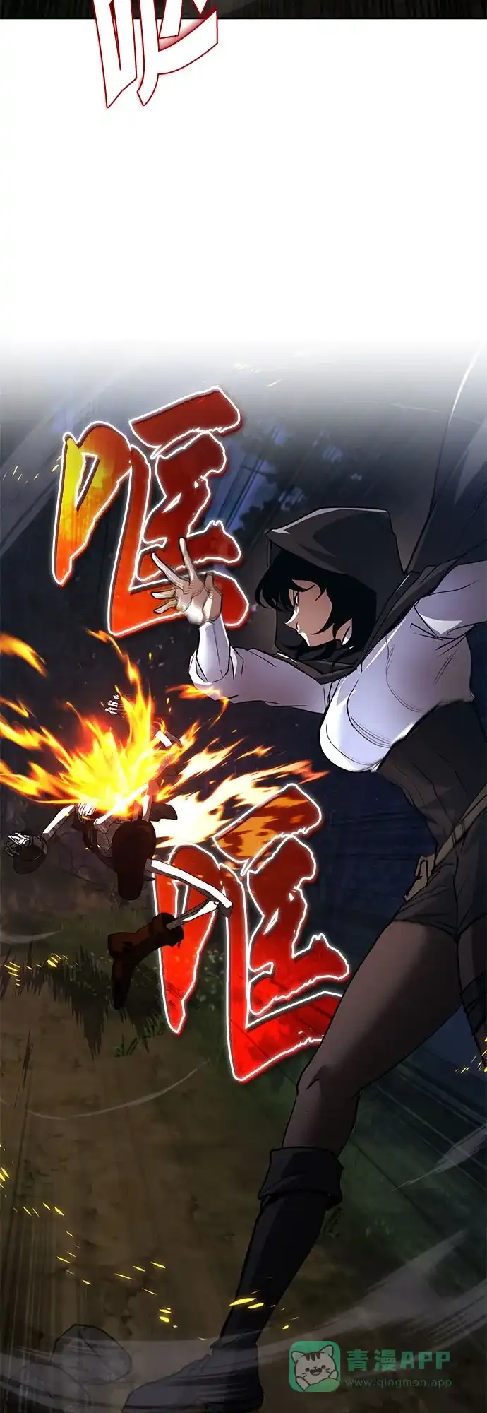 《懒惰少爷的觉醒》[第130话] 神圣王国的邀请函 第89页