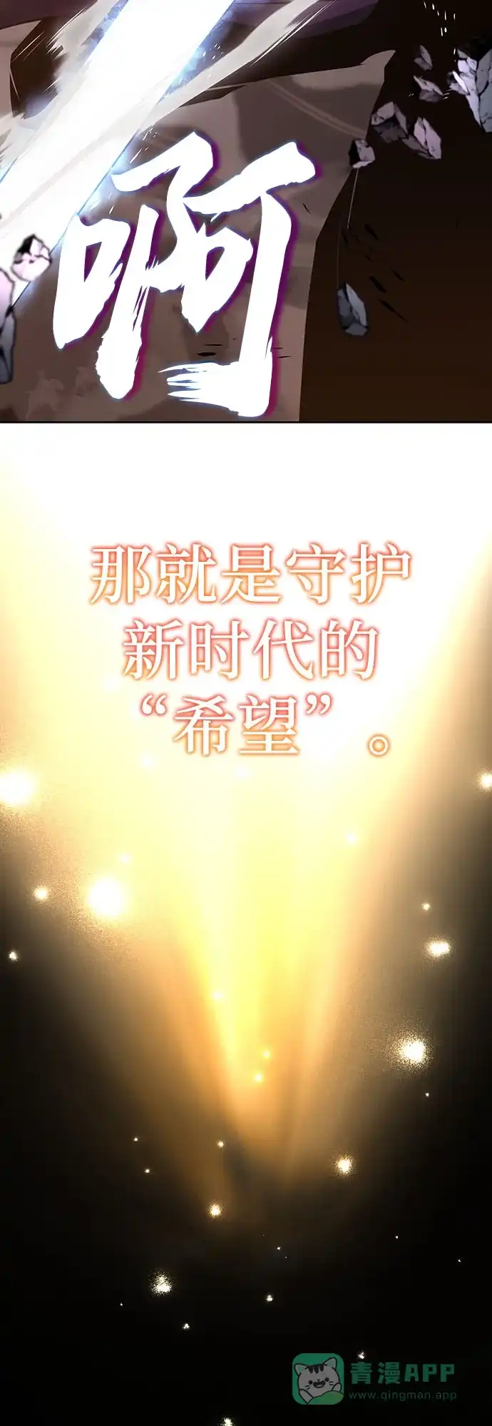 《懒惰少爷的觉醒》[第130话] 神圣王国的邀请函 第19页