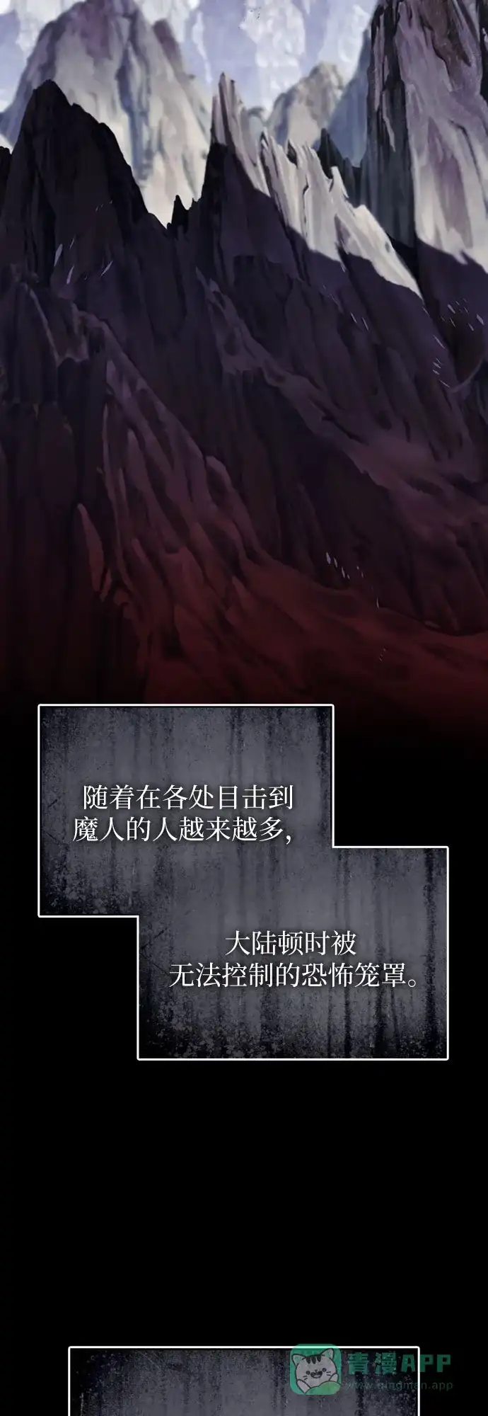 《懒惰少爷的觉醒》[第130话] 神圣王国的邀请函 第3页