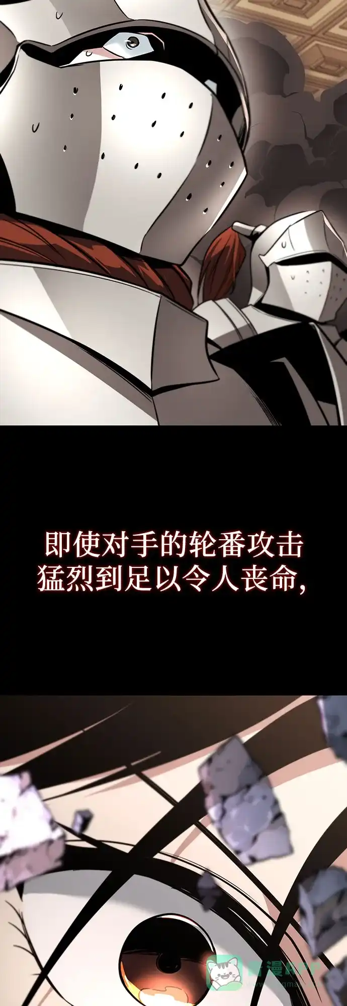 《懒惰少爷的觉醒》[第130话] 神圣王国的邀请函 第16页