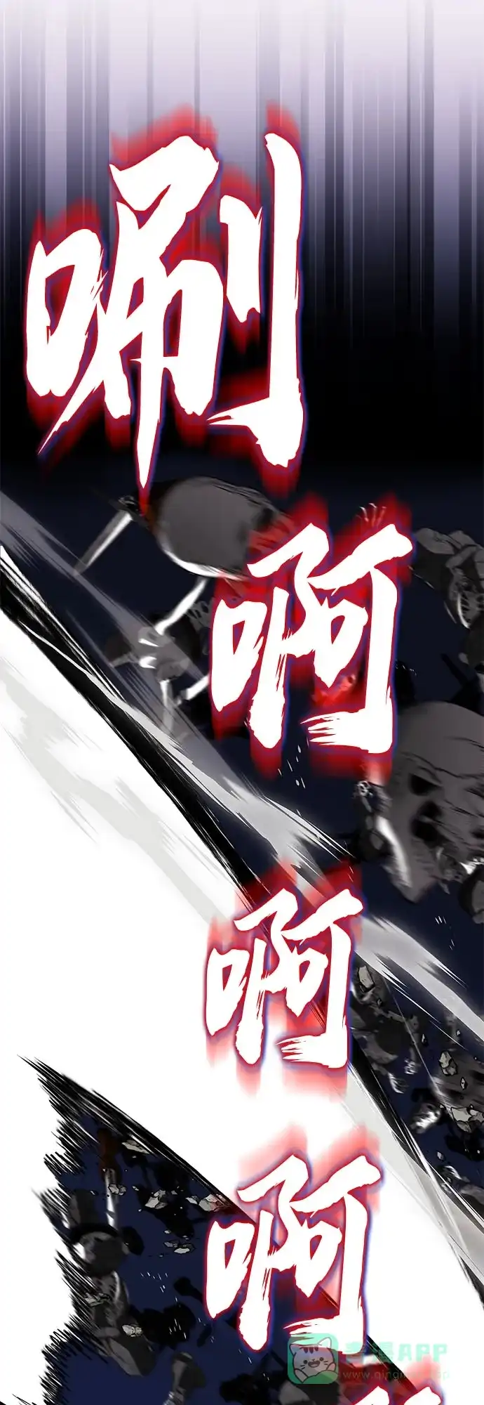 《懒惰少爷的觉醒》[第130话] 神圣王国的邀请函 第95页