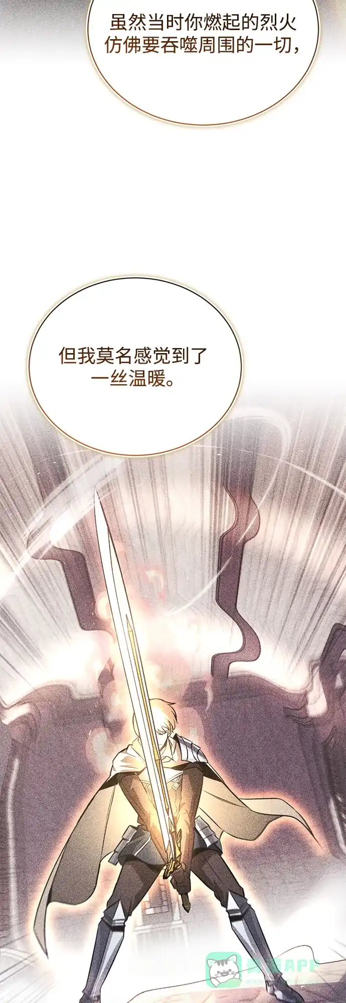 《懒惰少爷的觉醒》[第130话] 神圣王国的邀请函 第45页